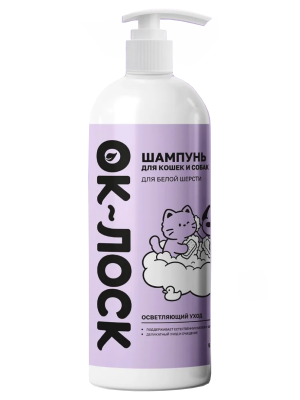 Ok-Lock Шампунь для животных с белой шерстью 500мл